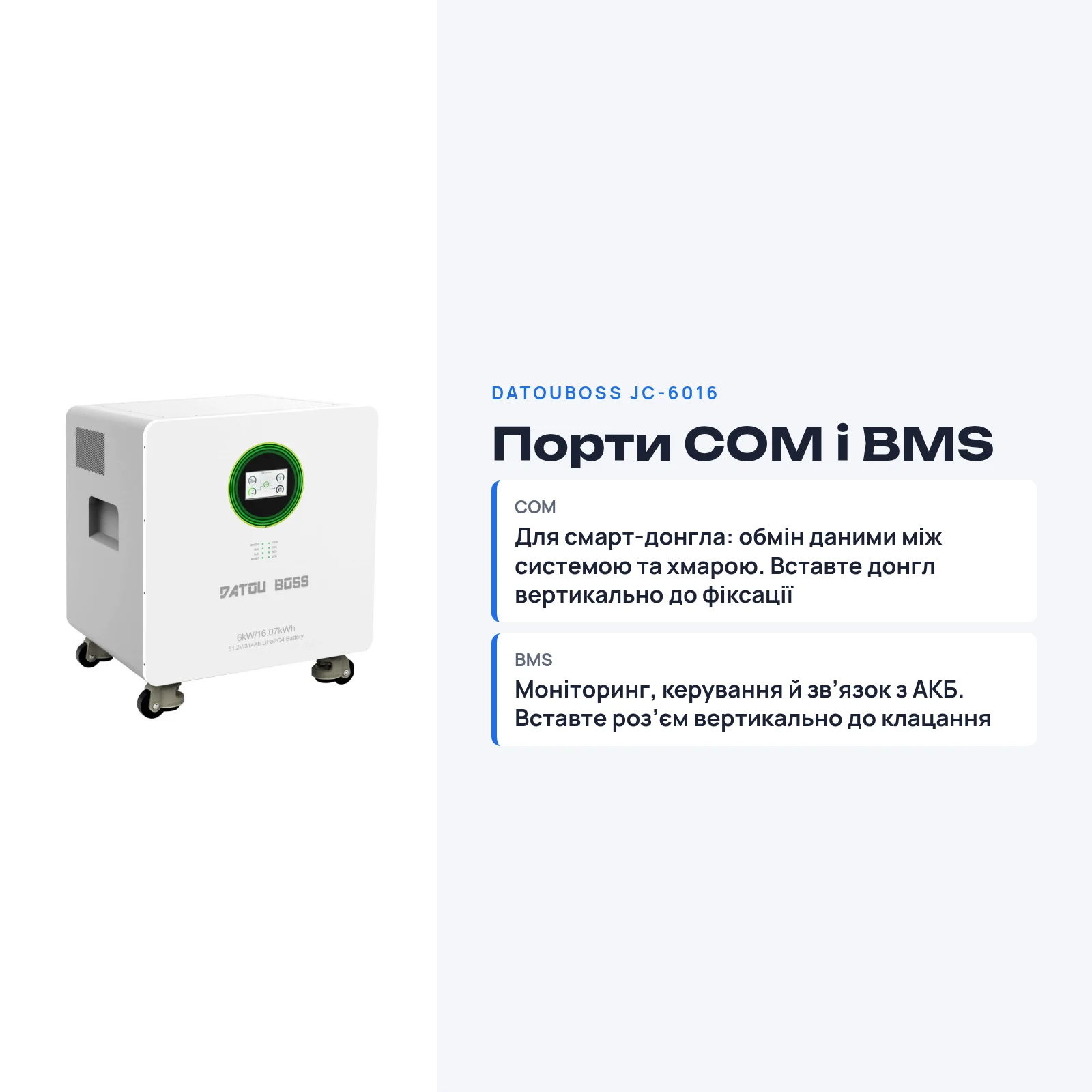 DATOUBOSS JC-6016 — Система All-in-One 6 кВт + 16,07 кВт·год, фото 8 з галереї