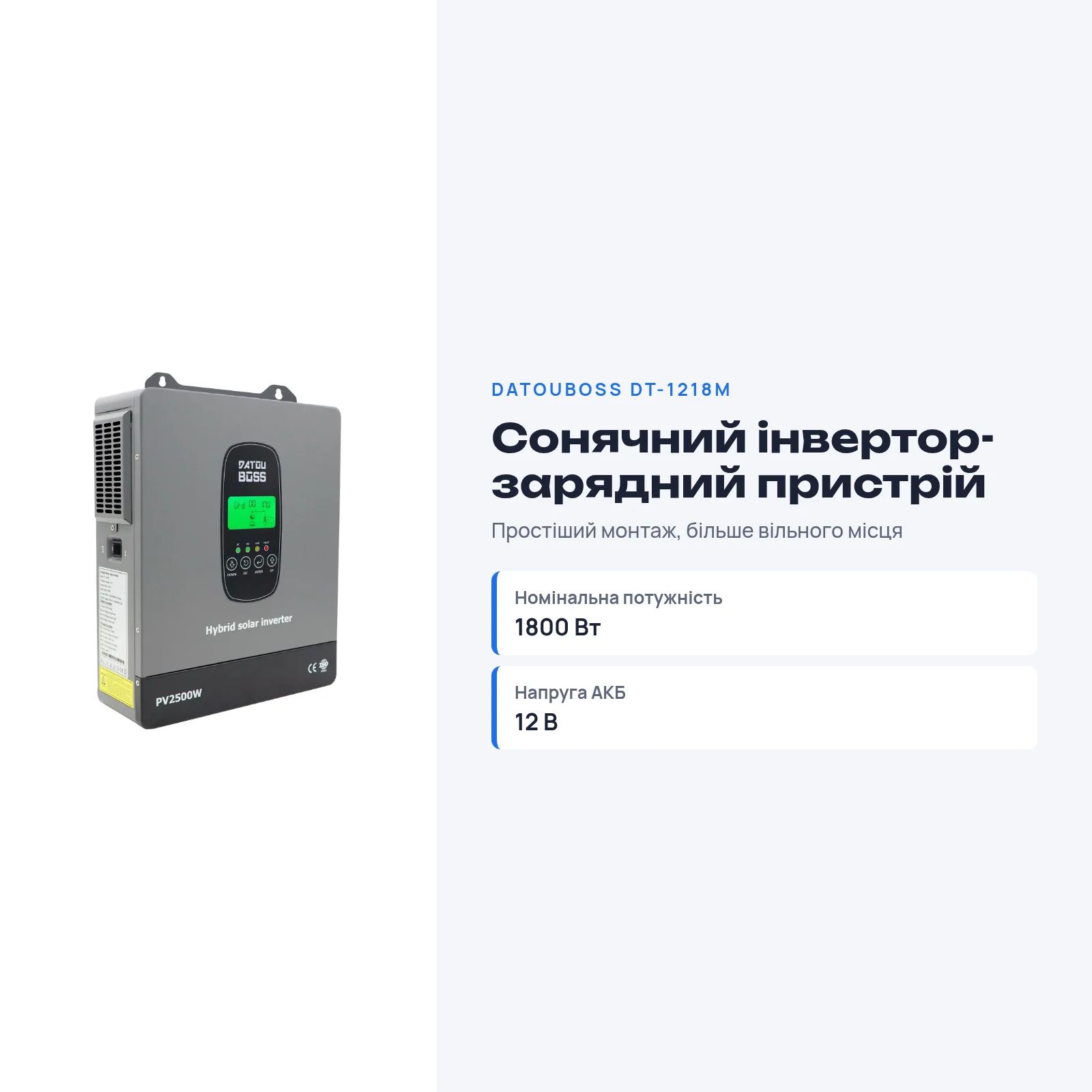 DATOUBOSS DT-1218M — Гібридний інвертор 1800 Вт 12 В з MPPT, фото 3 з галереї