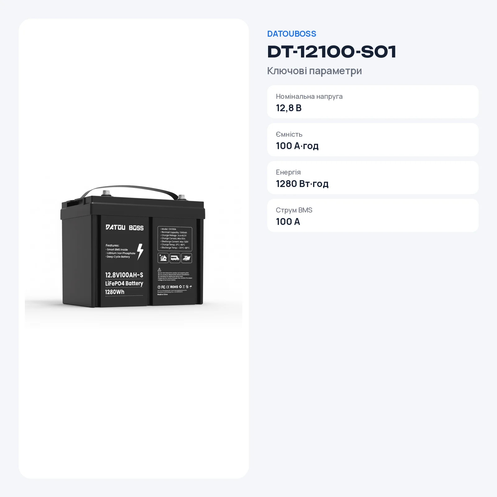 DATOUBOSS DT-12100-S01 — LiFePO₄ акумулятор 12 В 100 А·год з BMS 100 А, фото 2 з галереї