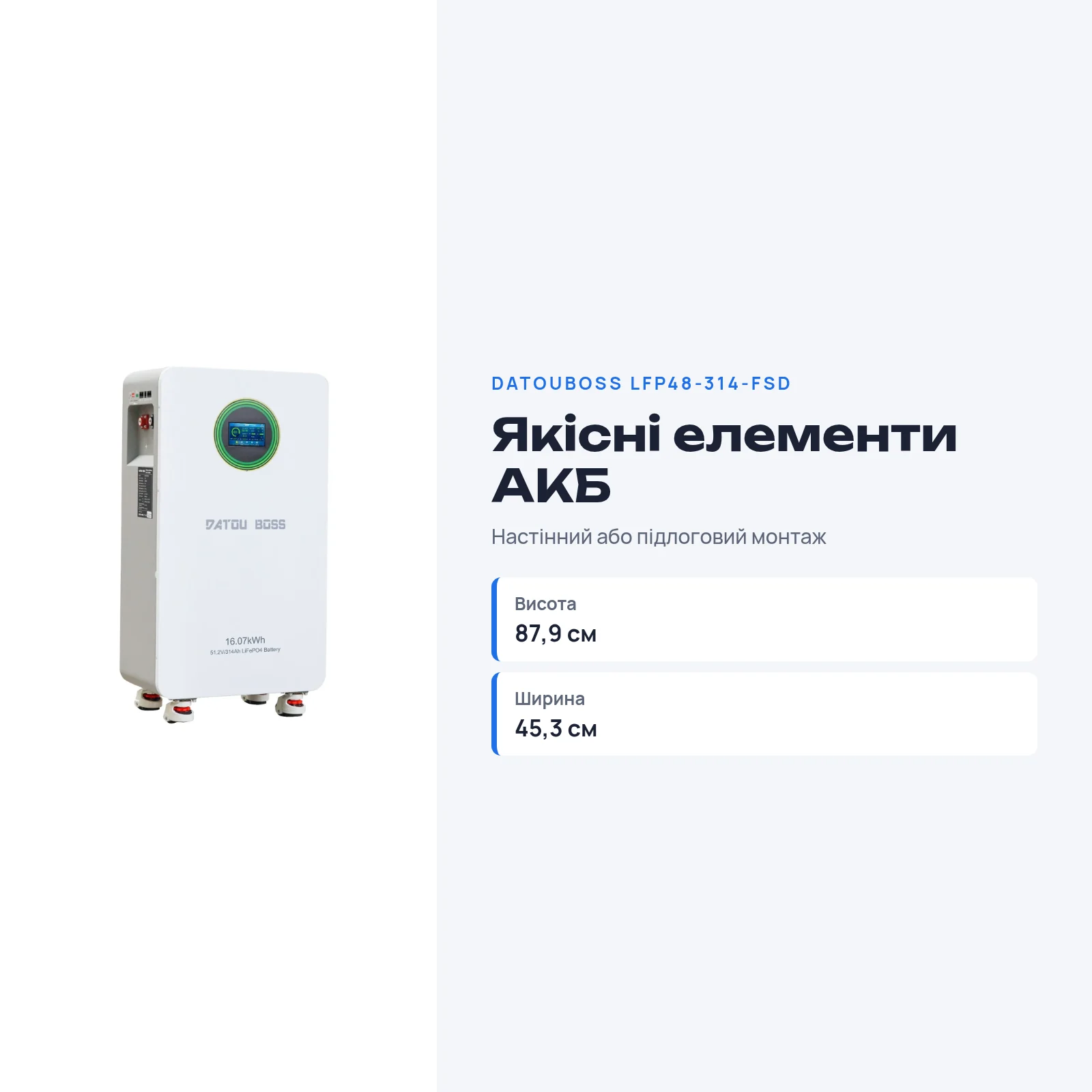 DATOUBOSS LFP48-314-FSD — Підлоговий LiFePO₄ акумулятор 51,2 В 314 А·год (16,07 кВт·год), фото 3 з галереї