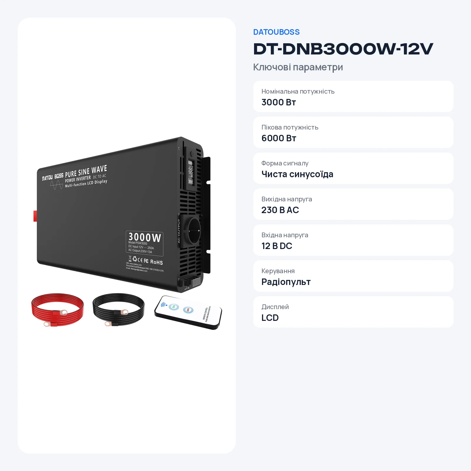 DATOUBOSS DT-DNB3000W-12V — Інвертор чистої синусоїди 3000 Вт 12 В, фото 2 з галереї