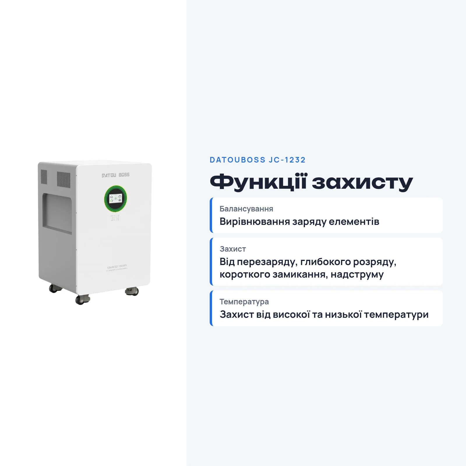 DATOUBOSS JC-1232 — Система All-in-One 12 кВт + 32,15 кВт·год, фото 5 з галереї