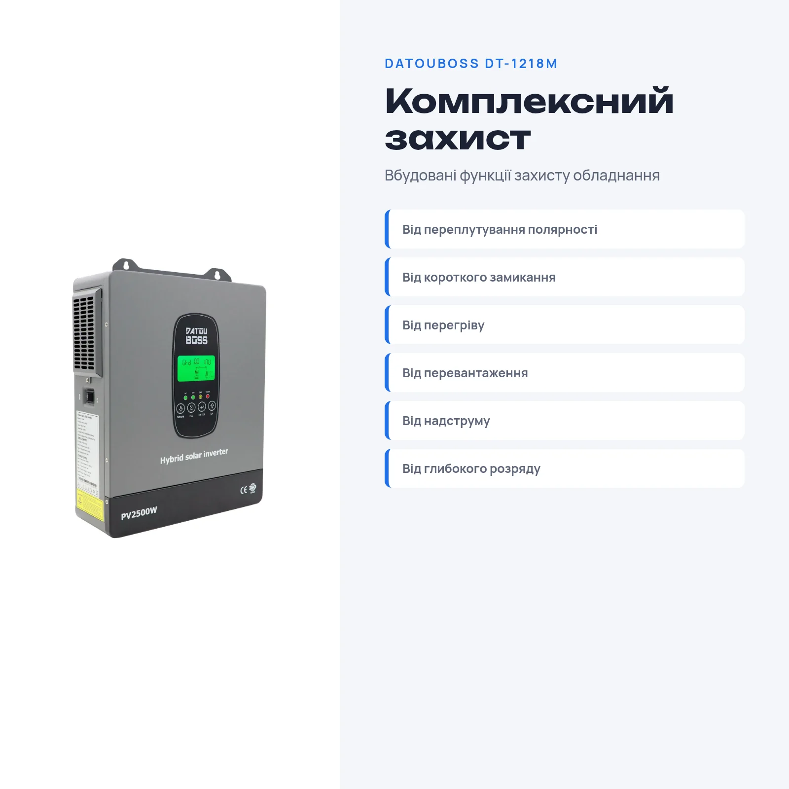 DATOUBOSS DT-1218M — Гібридний інвертор 1800 Вт 12 В з MPPT, фото 6 з галереї