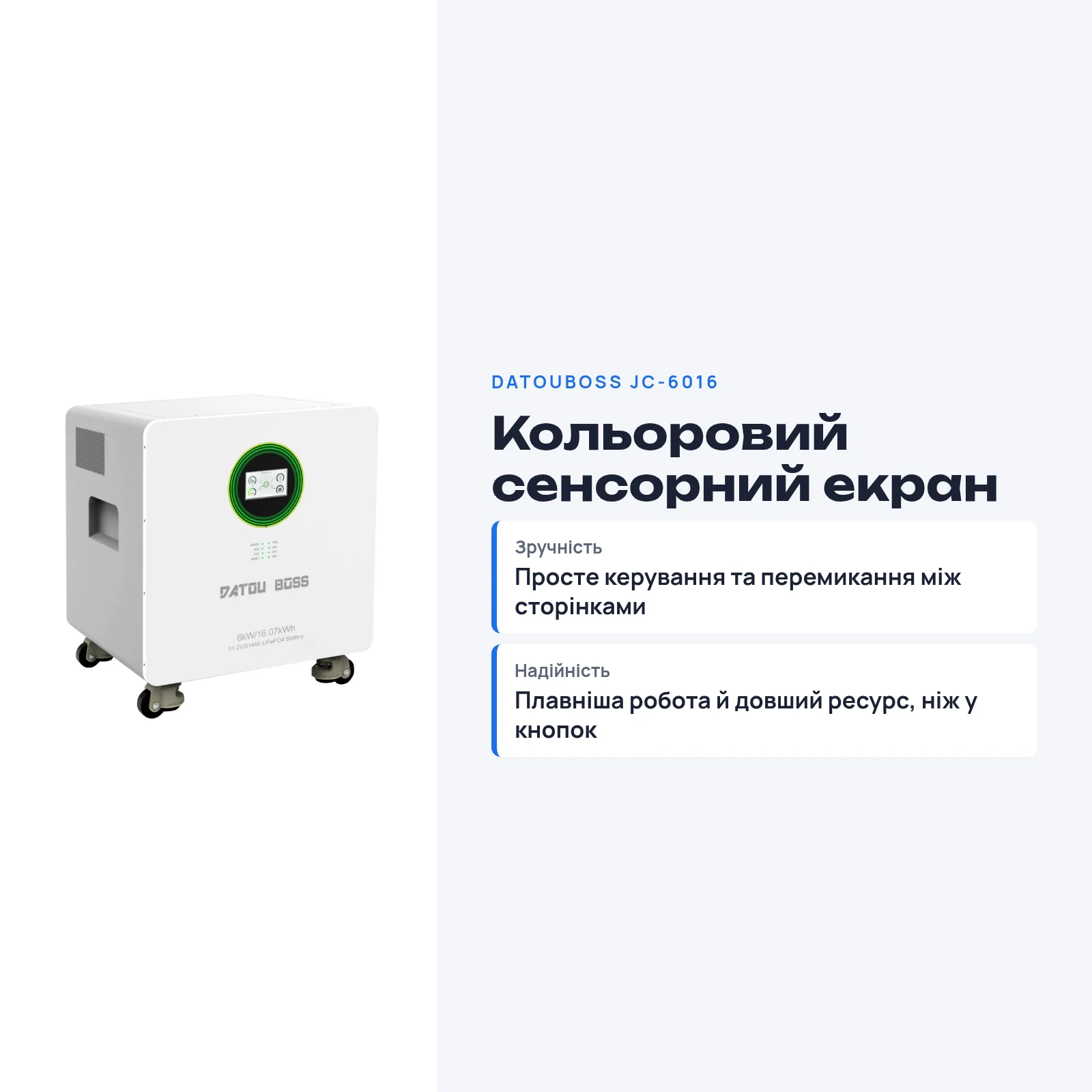 DATOUBOSS JC-6016 — Система All-in-One 6 кВт + 16,07 кВт·год, фото 5 з галереї