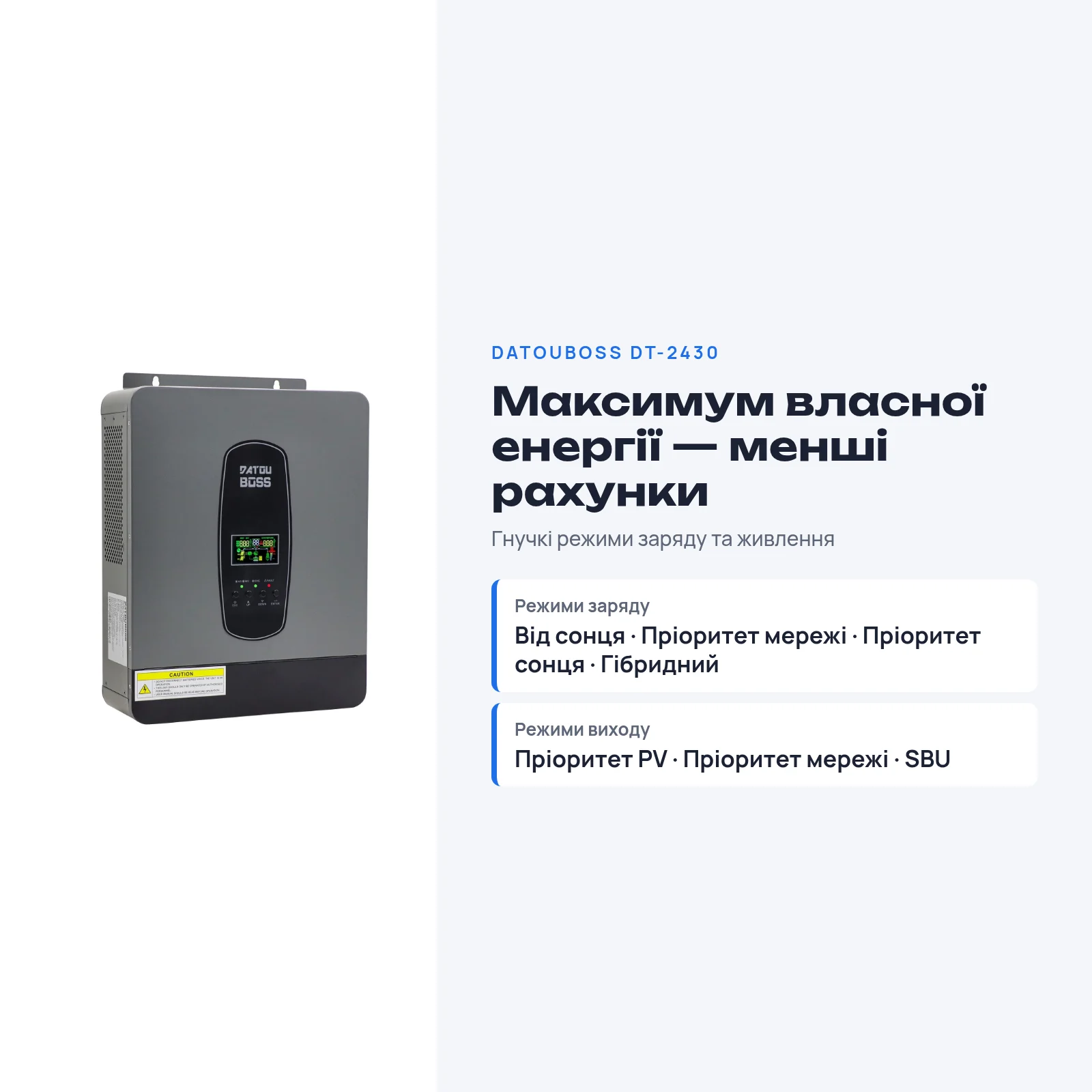 DATOUBOSS DT-2430 — Гібридний інвертор 3000 Вт 24 В з MPPT, фото 6 з галереї