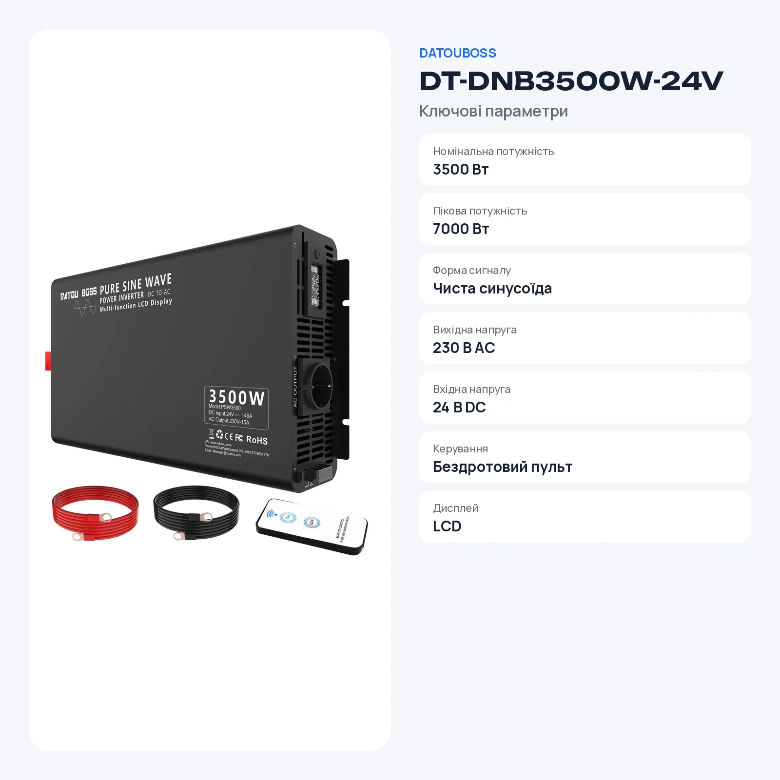DATOUBOSS DT-DNB3500W-24V — Інвертор чистої синусоїди 3500 Вт 24 В, фото 2 з галереї