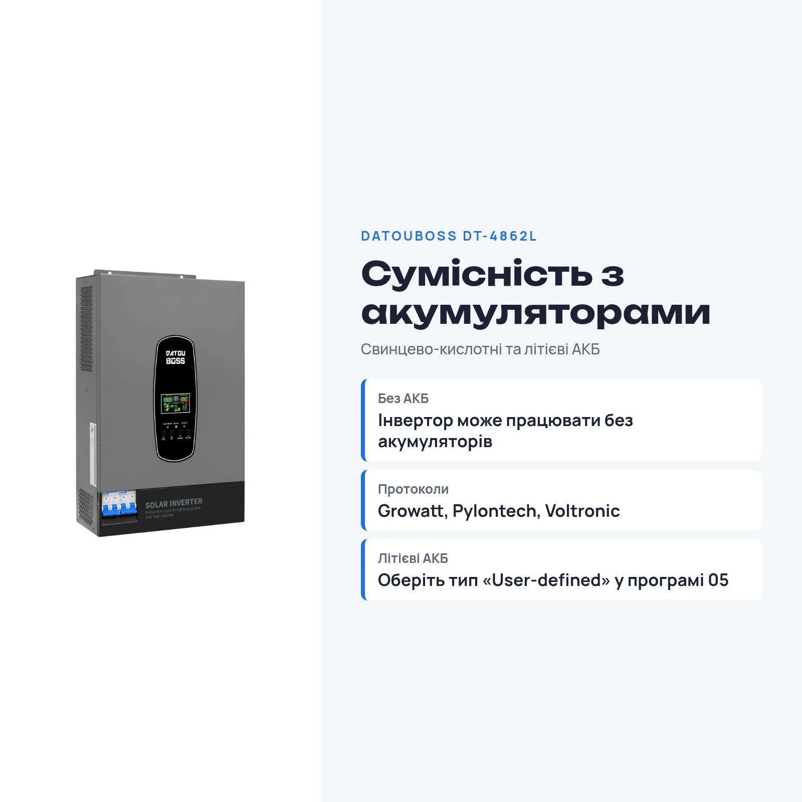 DATOUBOSS DT-4862L — Гібридний інвертор 6200 Вт 48 В з грозозахистом, фото 7 з галереї