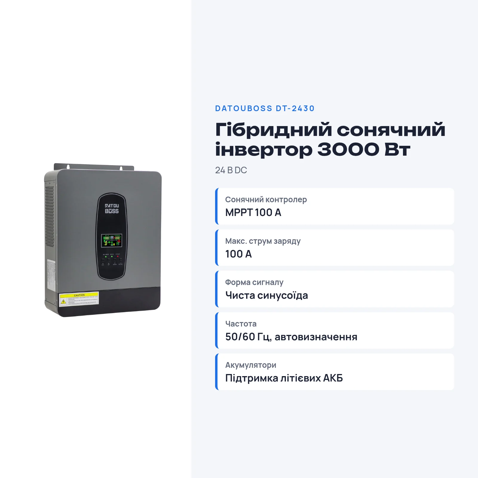 DATOUBOSS DT-2430 — Гібридний інвертор 3000 Вт 24 В з MPPT, фото 3 з галереї