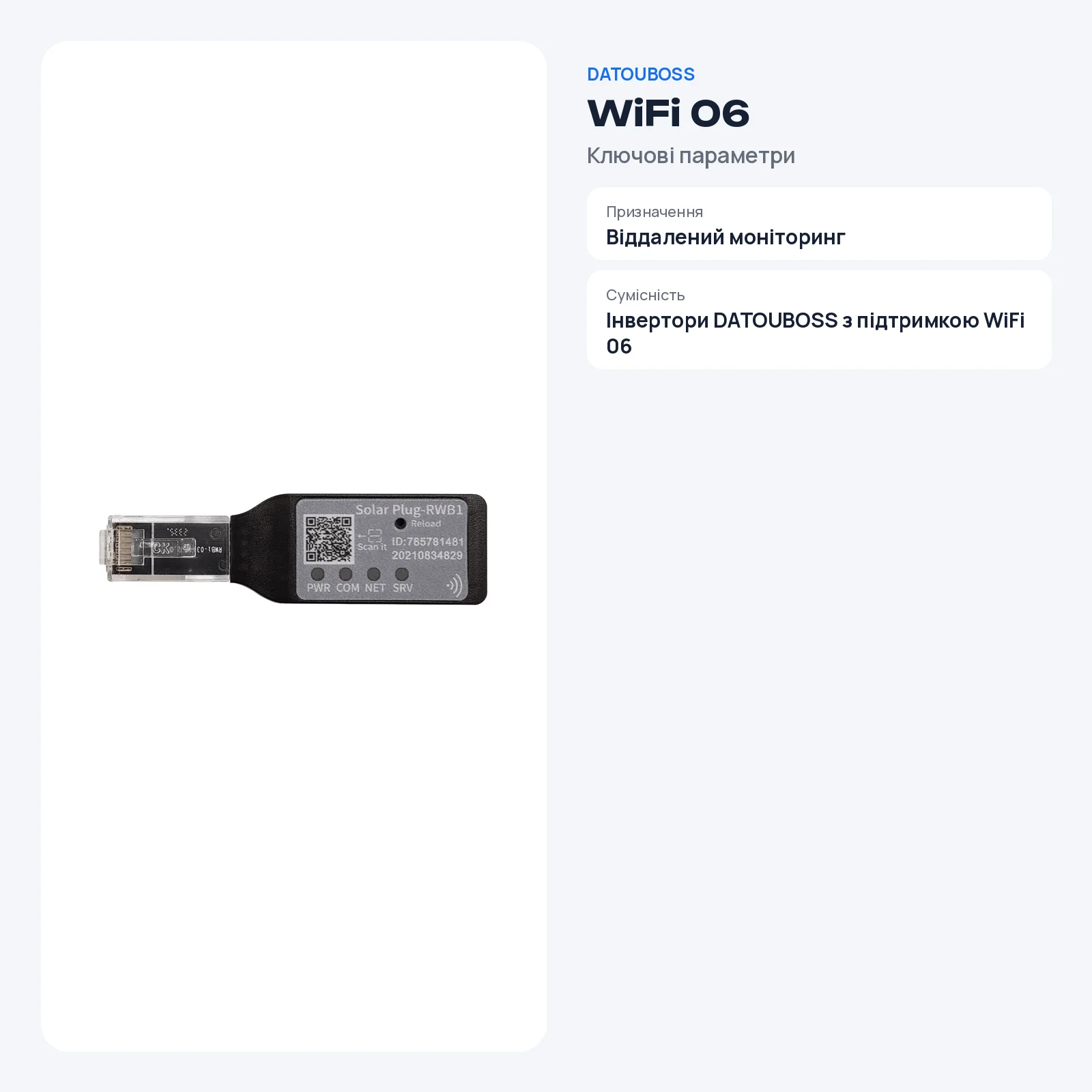 DATOUBOSS WiFi 06 — Wi‑Fi модуль WiFi 06 для інверторів, фото 2 з галереї