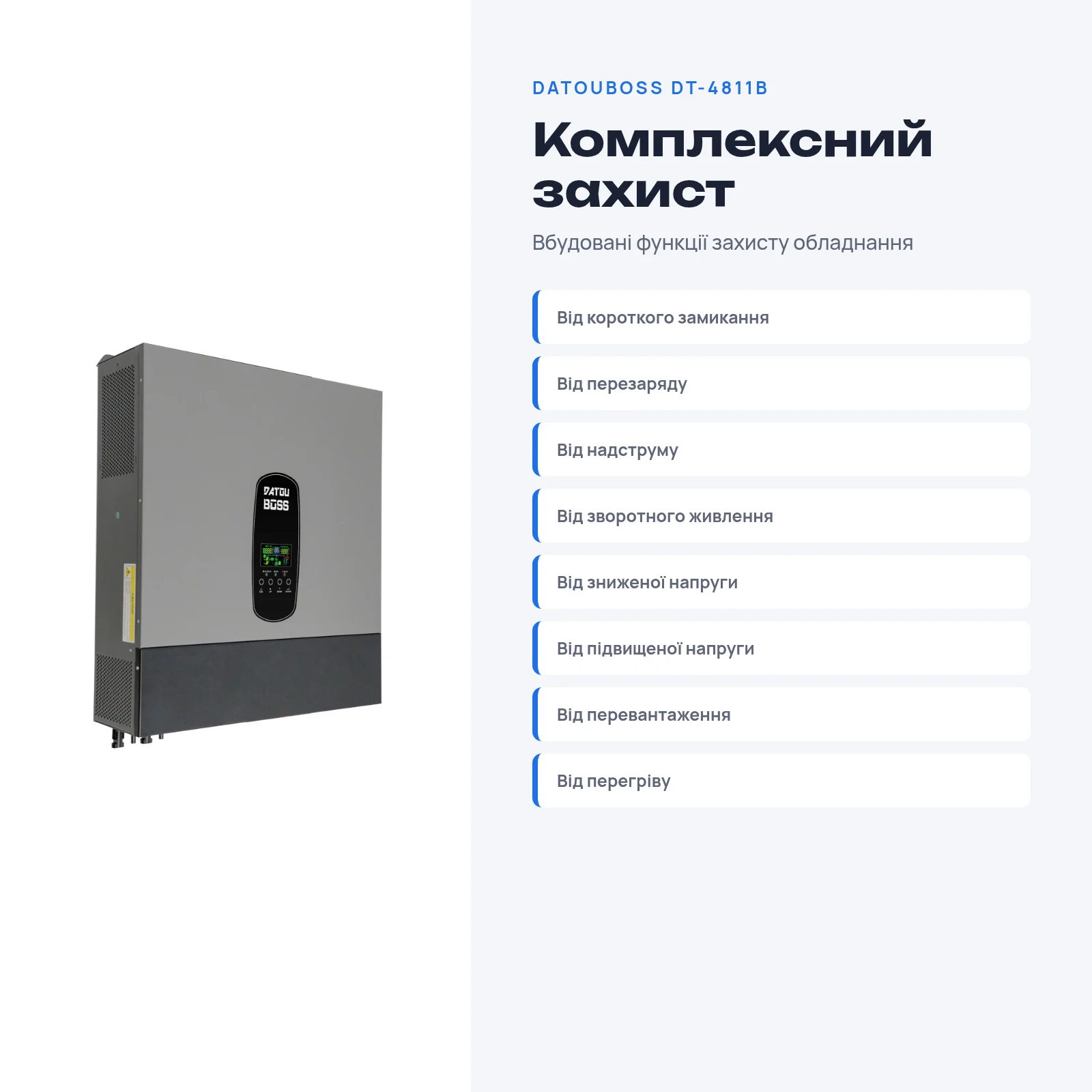 DATOUBOSS DT-4811B — Гібридний інвертор 11 кВт 48 В, 2×MPPT, фото 7 з галереї