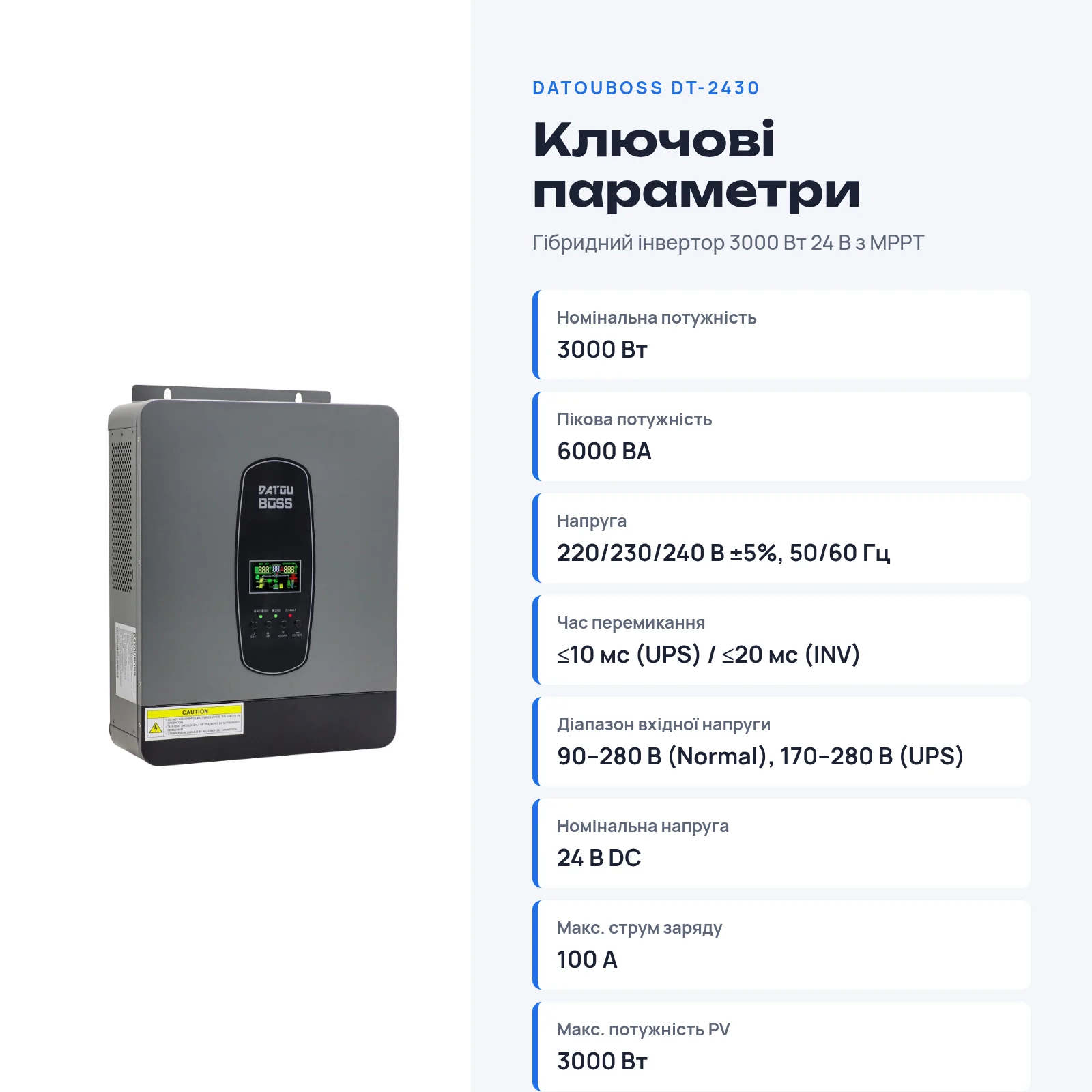 DATOUBOSS DT-2430 — Гібридний інвертор 3000 Вт 24 В з MPPT, фото 2 з галереї