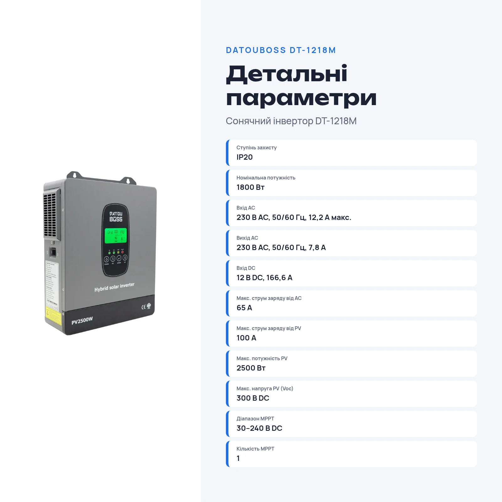 DATOUBOSS DT-1218M — Гібридний інвертор 1800 Вт 12 В з MPPT, фото 4 з галереї