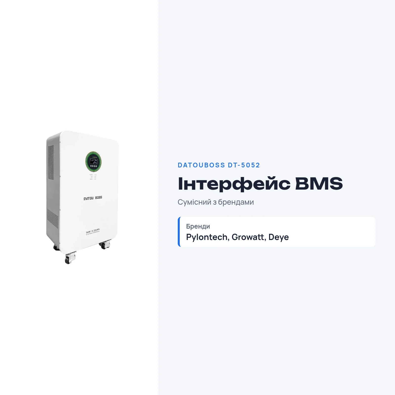 DATOUBOSS DT-5052 — Система All-in-One 5 кВт + 5,22 кВт·год, фото 8 з галереї