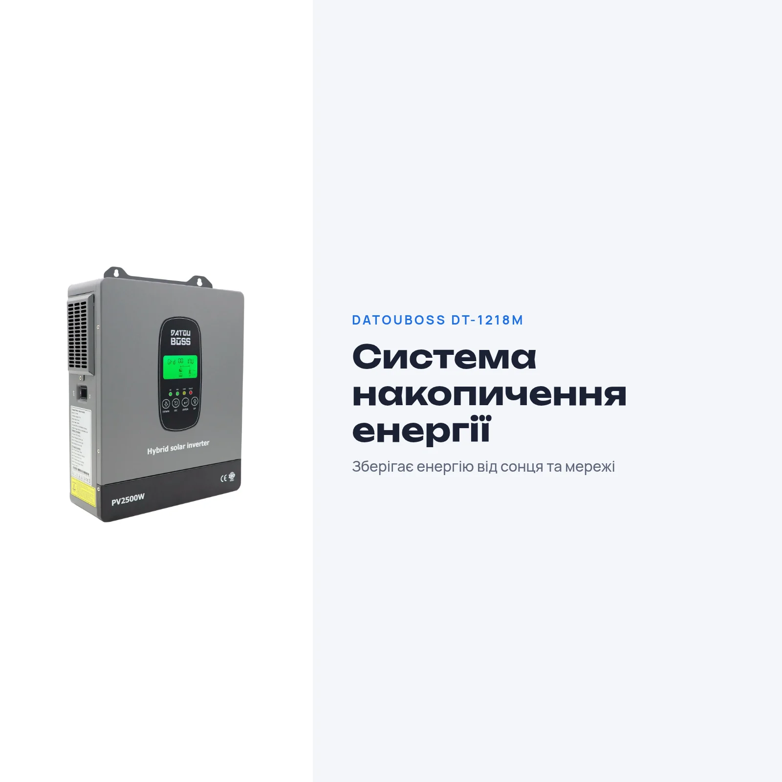 DATOUBOSS DT-1218M — Гібридний інвертор 1800 Вт 12 В з MPPT, фото 8 з галереї