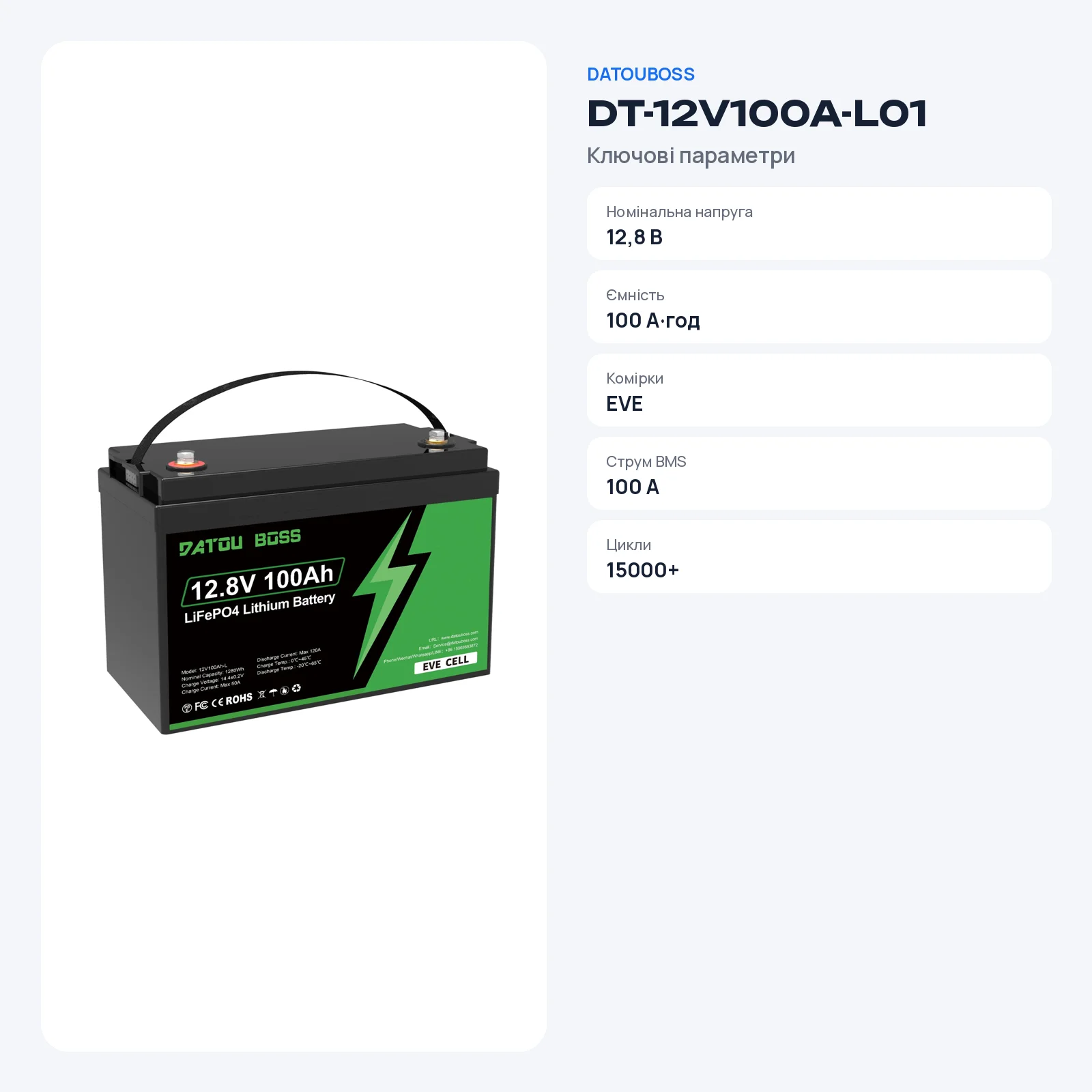 DATOUBOSS DT-12V100A-L01 — LiFePO₄ акумулятор 12 В 100 А·год на комірках EVE, фото 2 з галереї