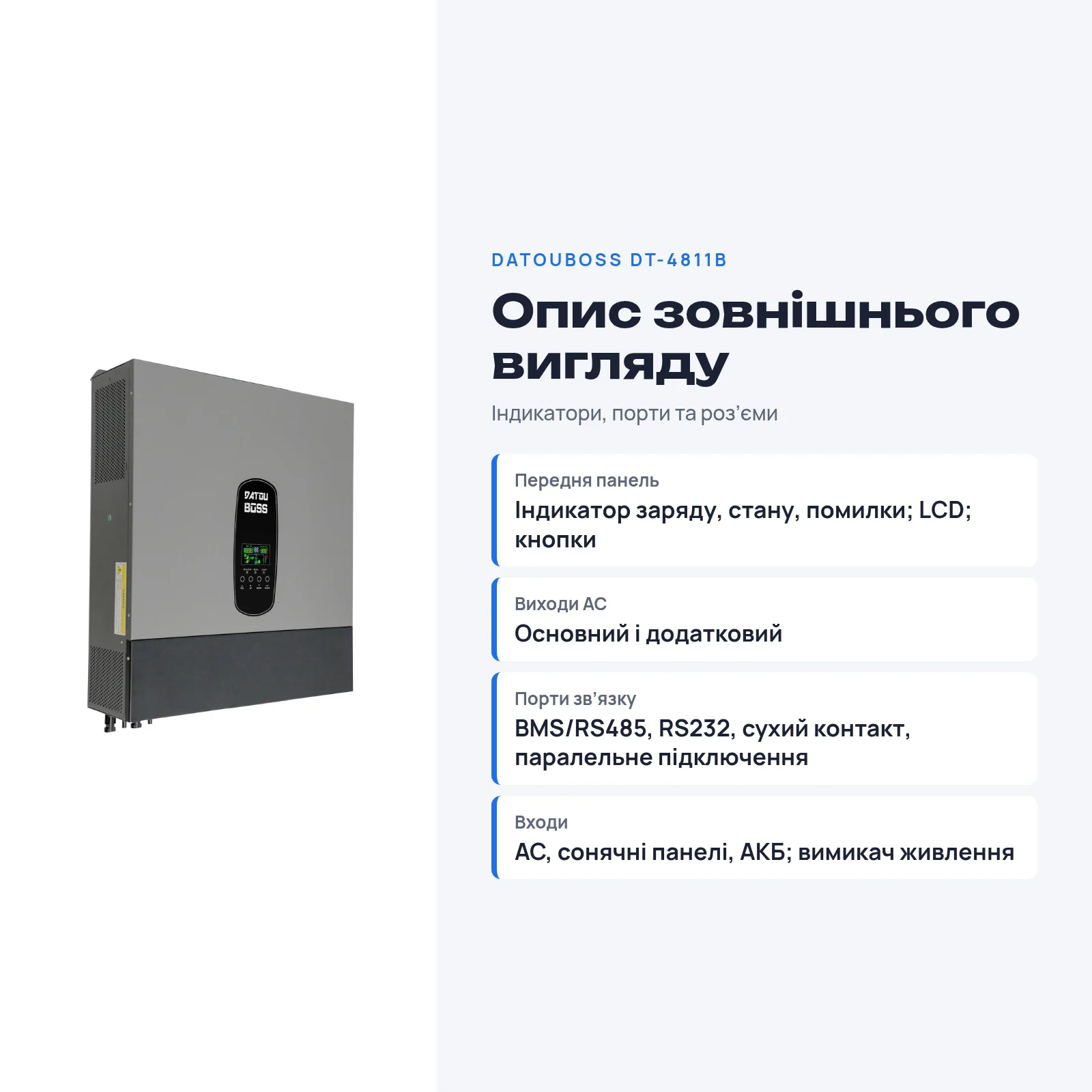 DATOUBOSS DT-4811B — Гібридний інвертор 11 кВт 48 В, 2×MPPT, фото 4 з галереї