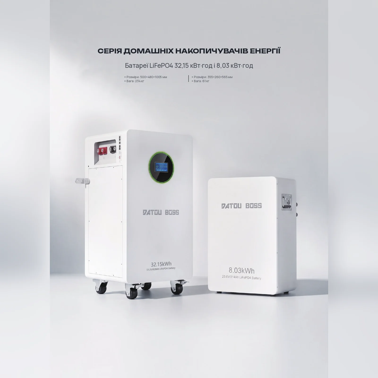 DATOUBOSS DT-24314S — LiFePO₄ акумулятор 25,6 В 314 А·год (8,04 кВт·год), головне фото