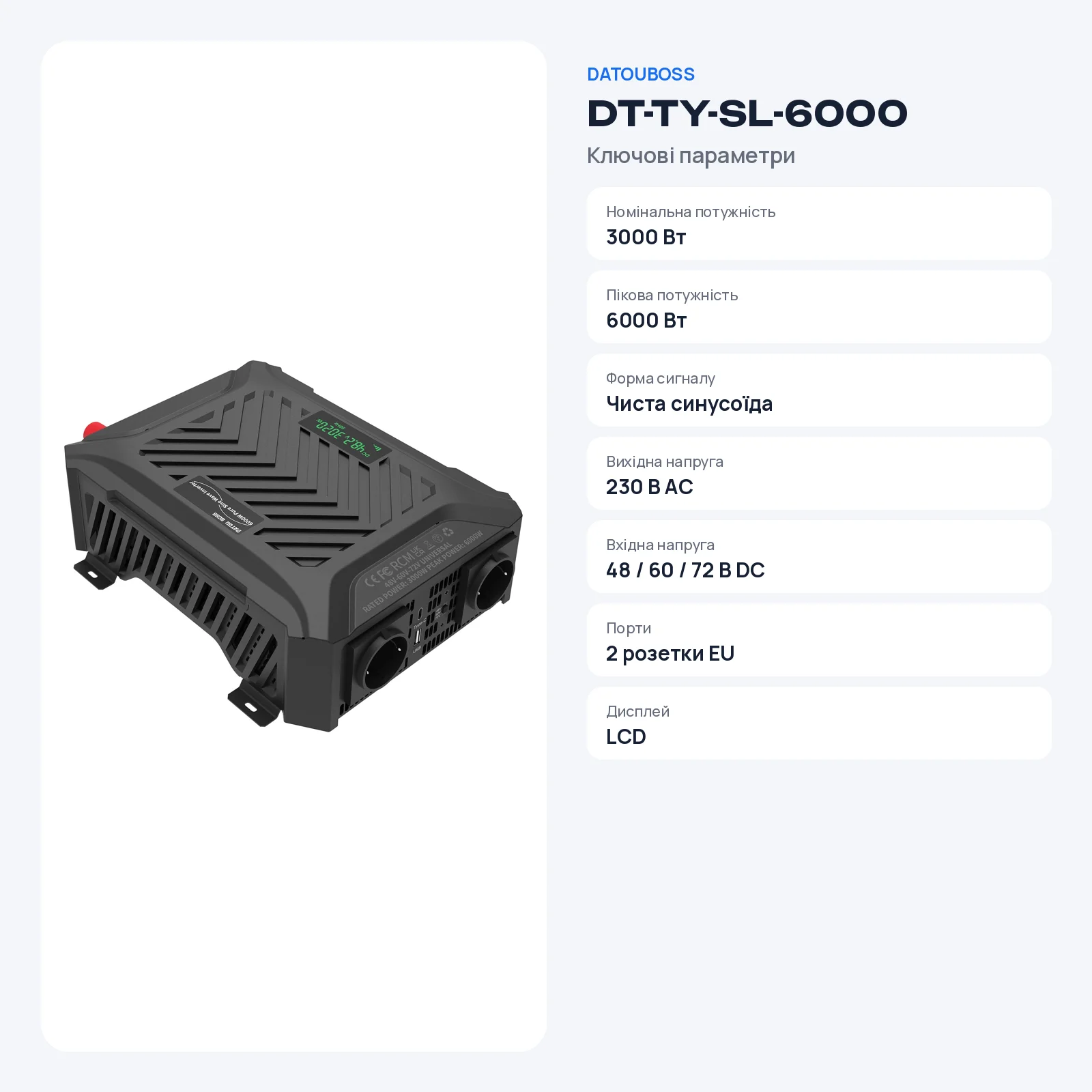 DATOUBOSS DT-TY-SL-6000 — Універсальний інвертор чистої синусоїди 3000 Вт 48/60/72 В, фото 2 з галереї
