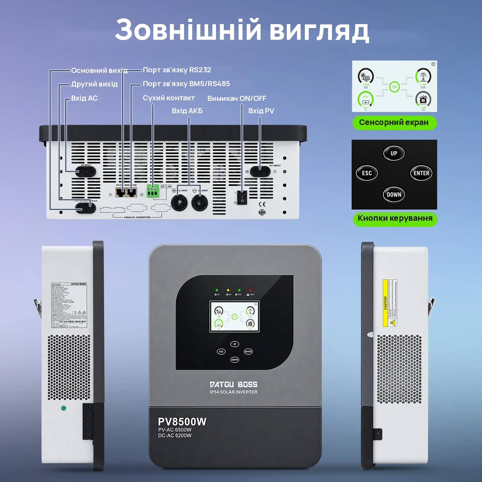 DATOUBOSS DT-4862FL — Гібридний інвертор 6200 Вт 48 В, IP54, фото 3 з галереї
