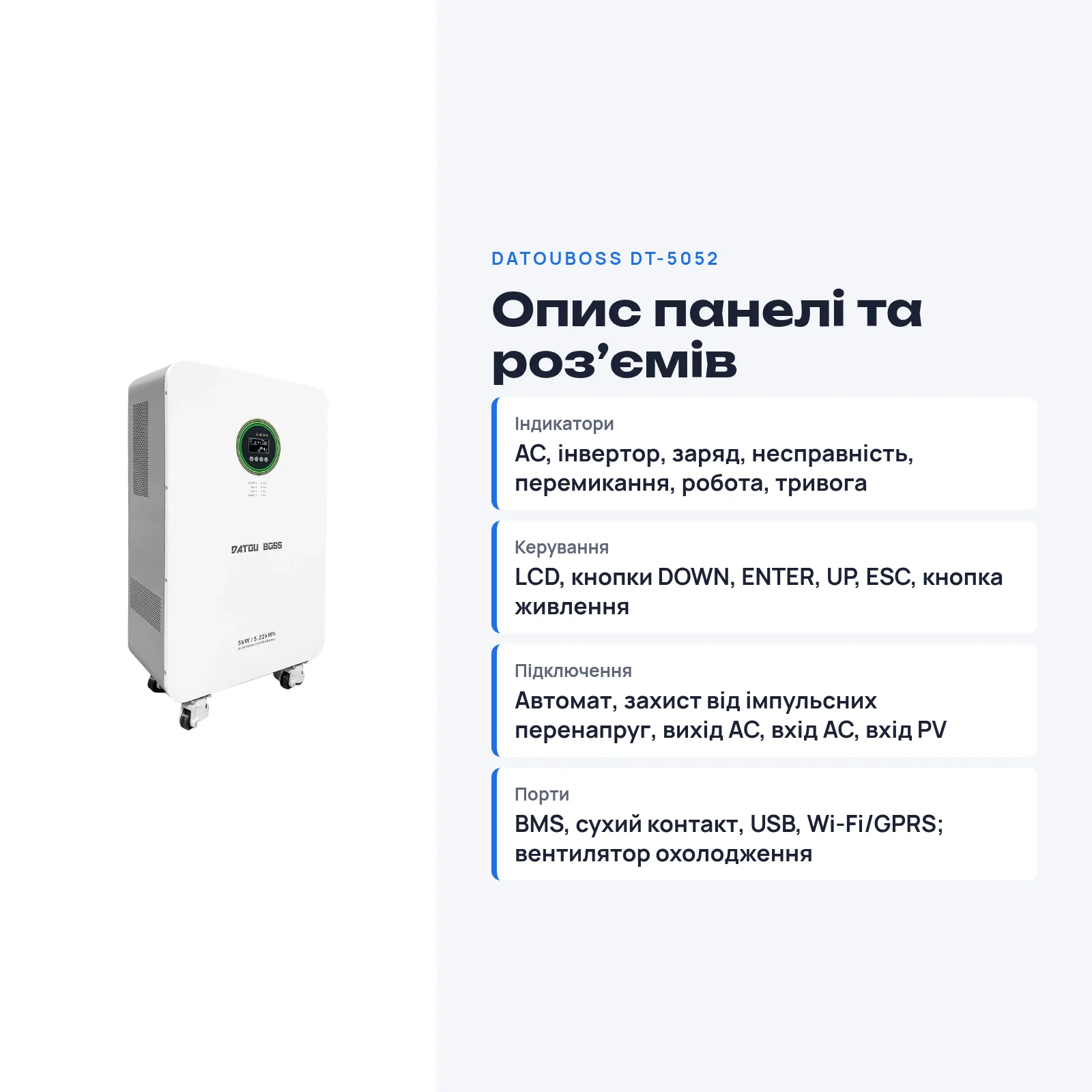 DATOUBOSS DT-5052 — Система All-in-One 5 кВт + 5,22 кВт·год, фото 7 з галереї