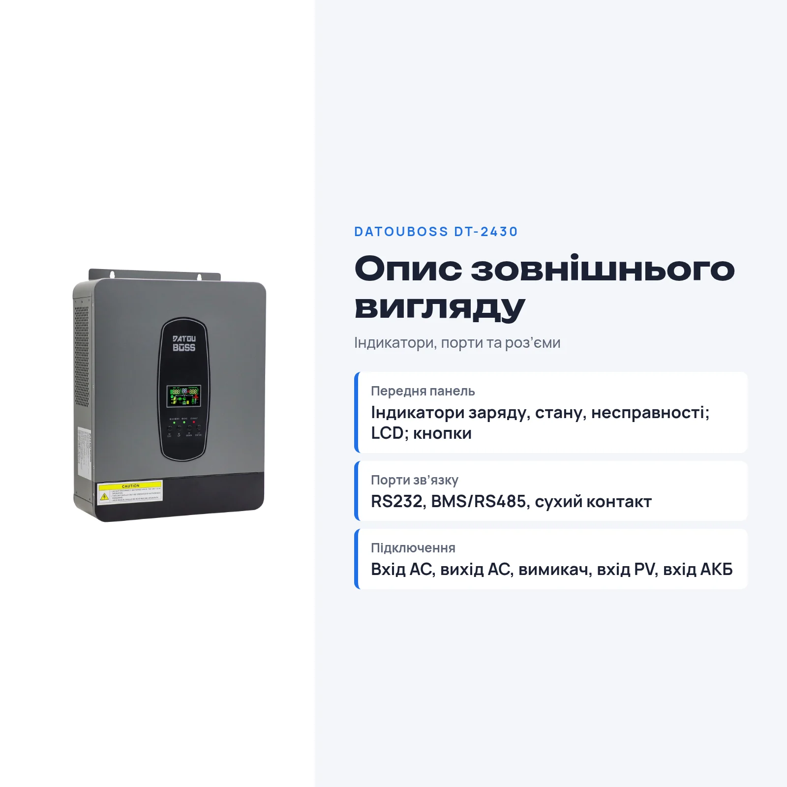 DATOUBOSS DT-2430 — Гібридний інвертор 3000 Вт 24 В з MPPT, фото 4 з галереї