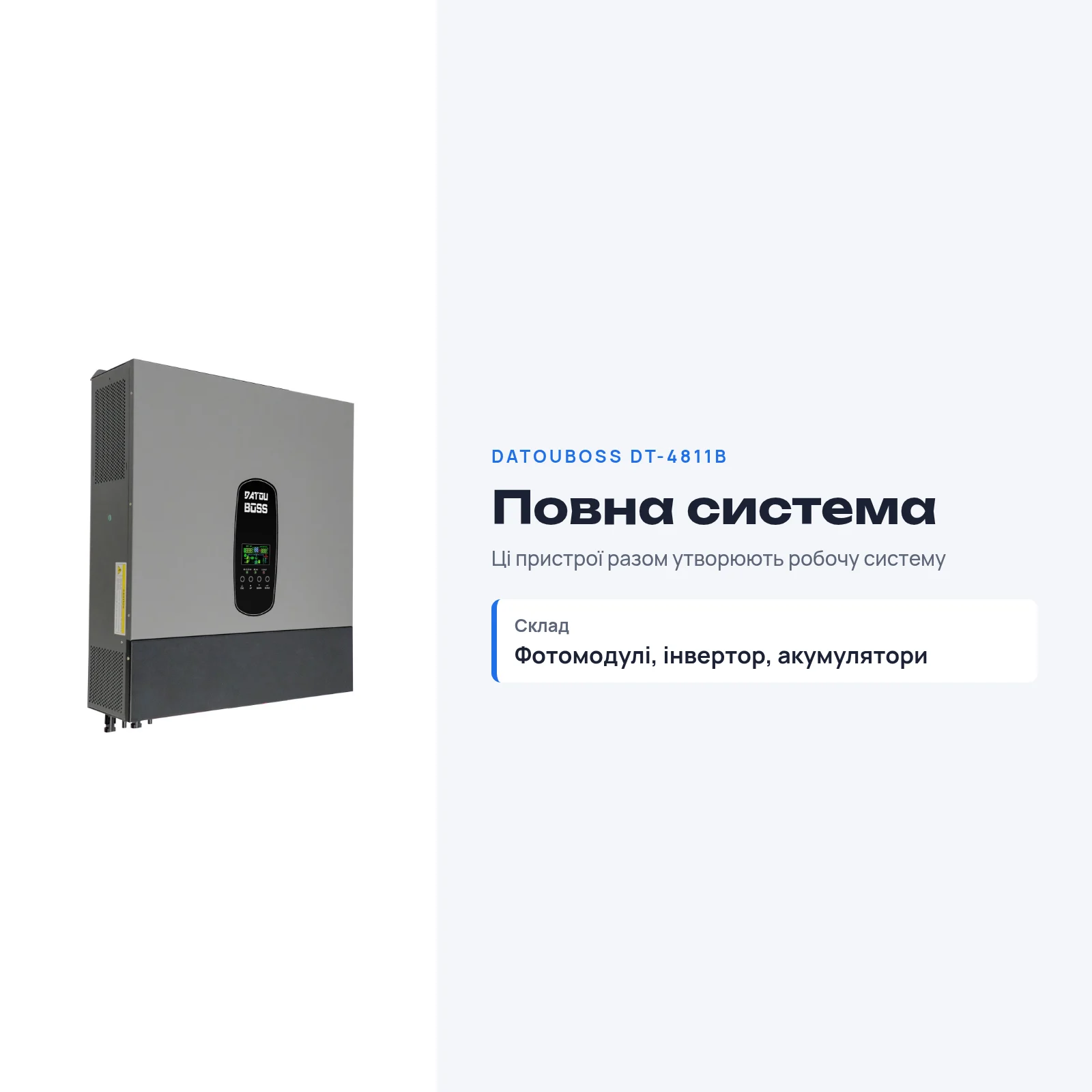 DATOUBOSS DT-4811B — Гібридний інвертор 11 кВт 48 В, 2×MPPT, фото 9 з галереї