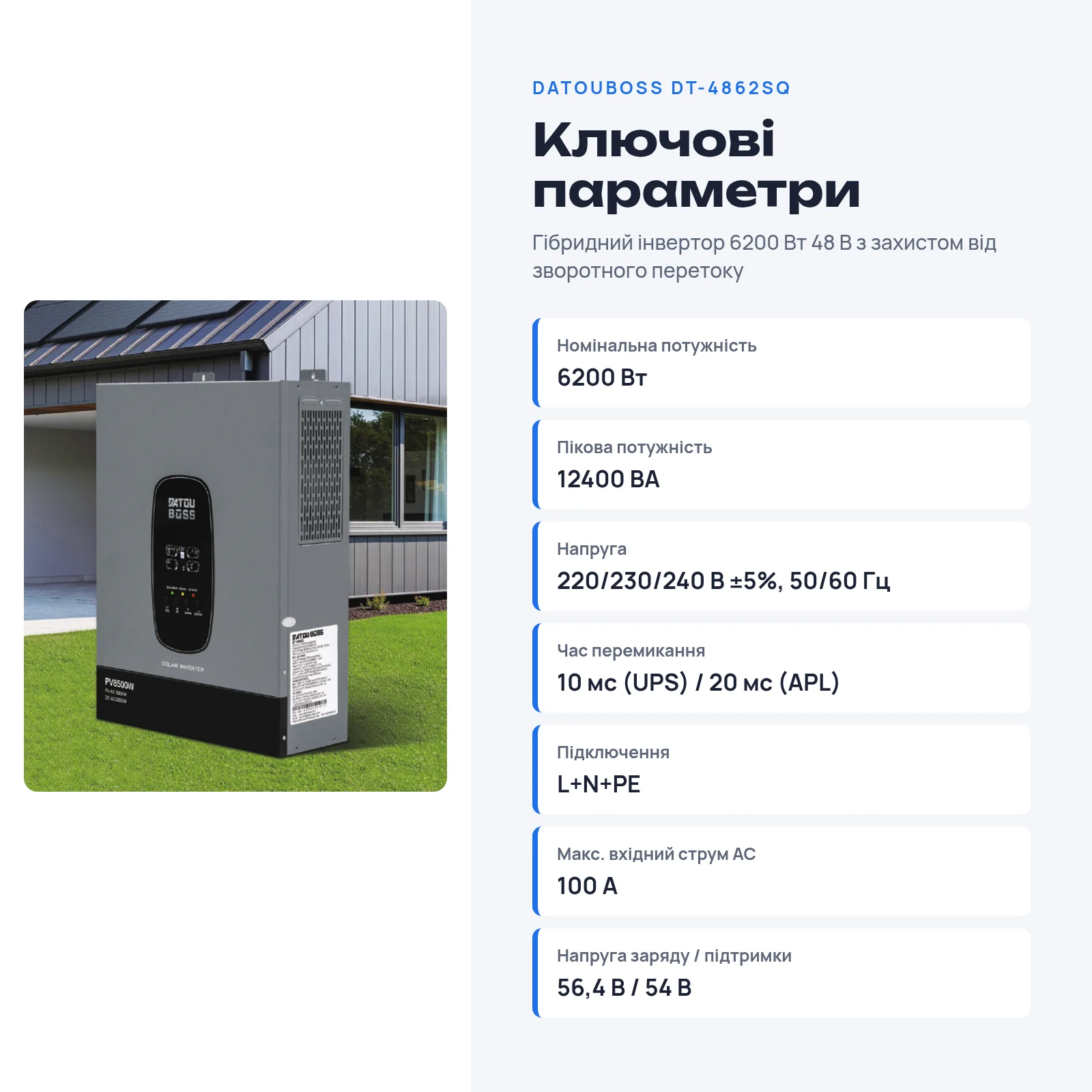 DATOUBOSS DT-4862SQ — Гібридний інвертор 6200 Вт 48 В з захистом від зворотного перетоку, фото 2 з галереї