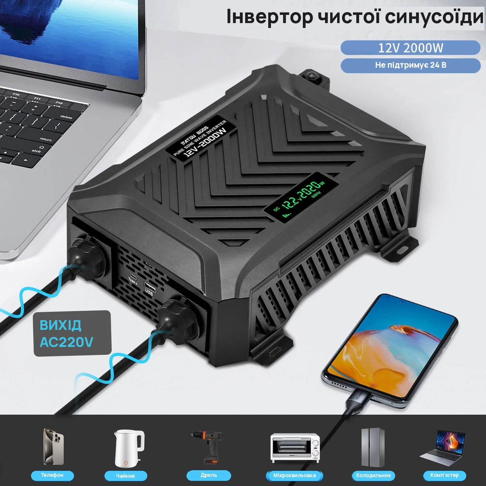 DATOUBOSS DT-PSWE2000W-12V — Інвертор чистої синусоїди 2000 Вт 12 В (серія PSWE), фото 3 з галереї