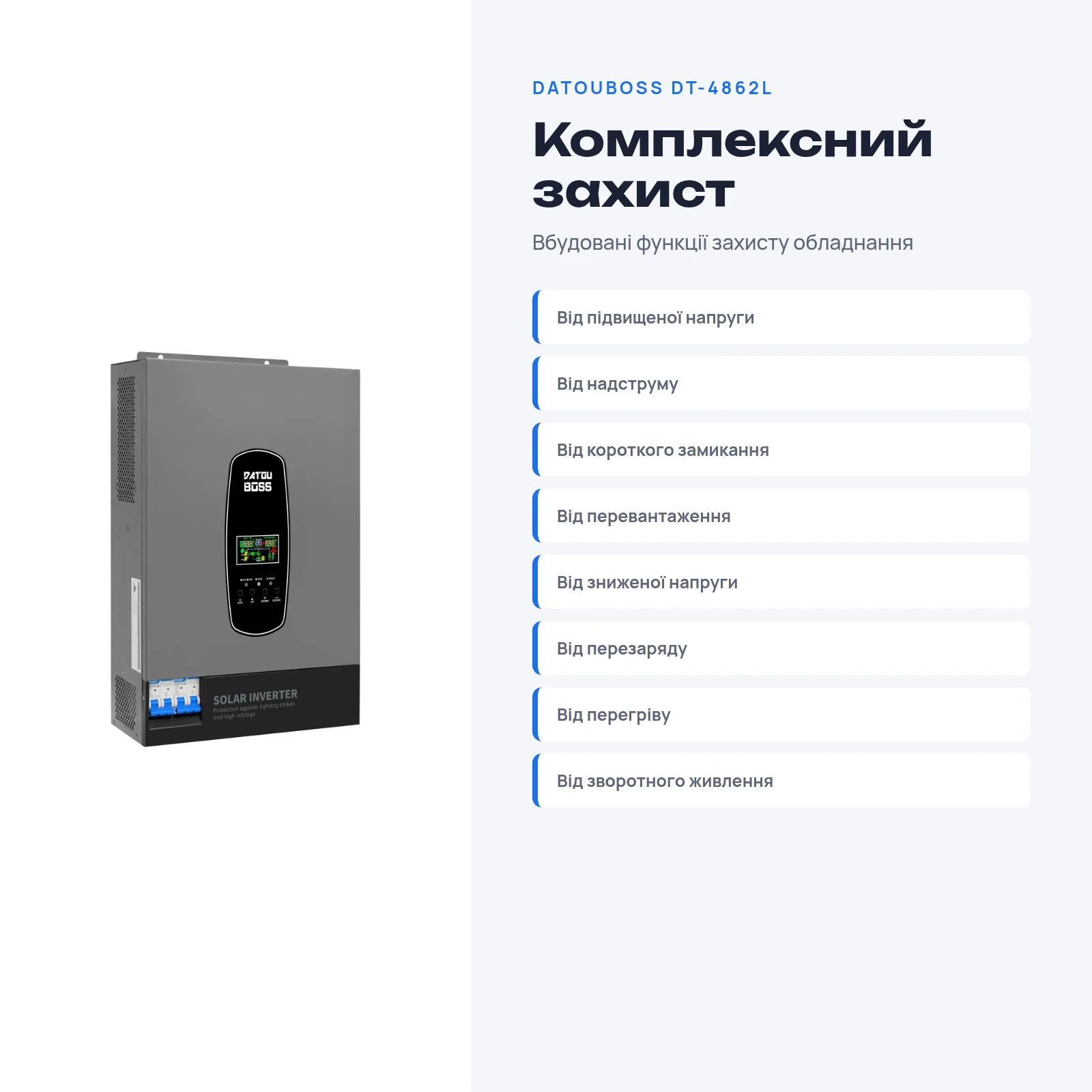DATOUBOSS DT-4862L — Гібридний інвертор 6200 Вт 48 В з грозозахистом, фото 5 з галереї