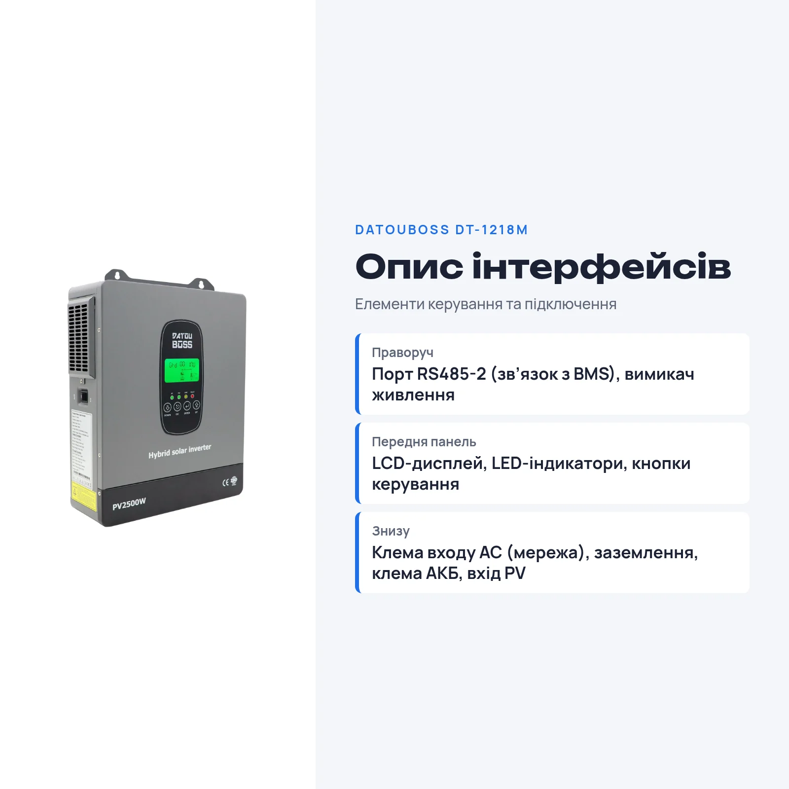 DATOUBOSS DT-1218M — Гібридний інвертор 1800 Вт 12 В з MPPT, фото 5 з галереї