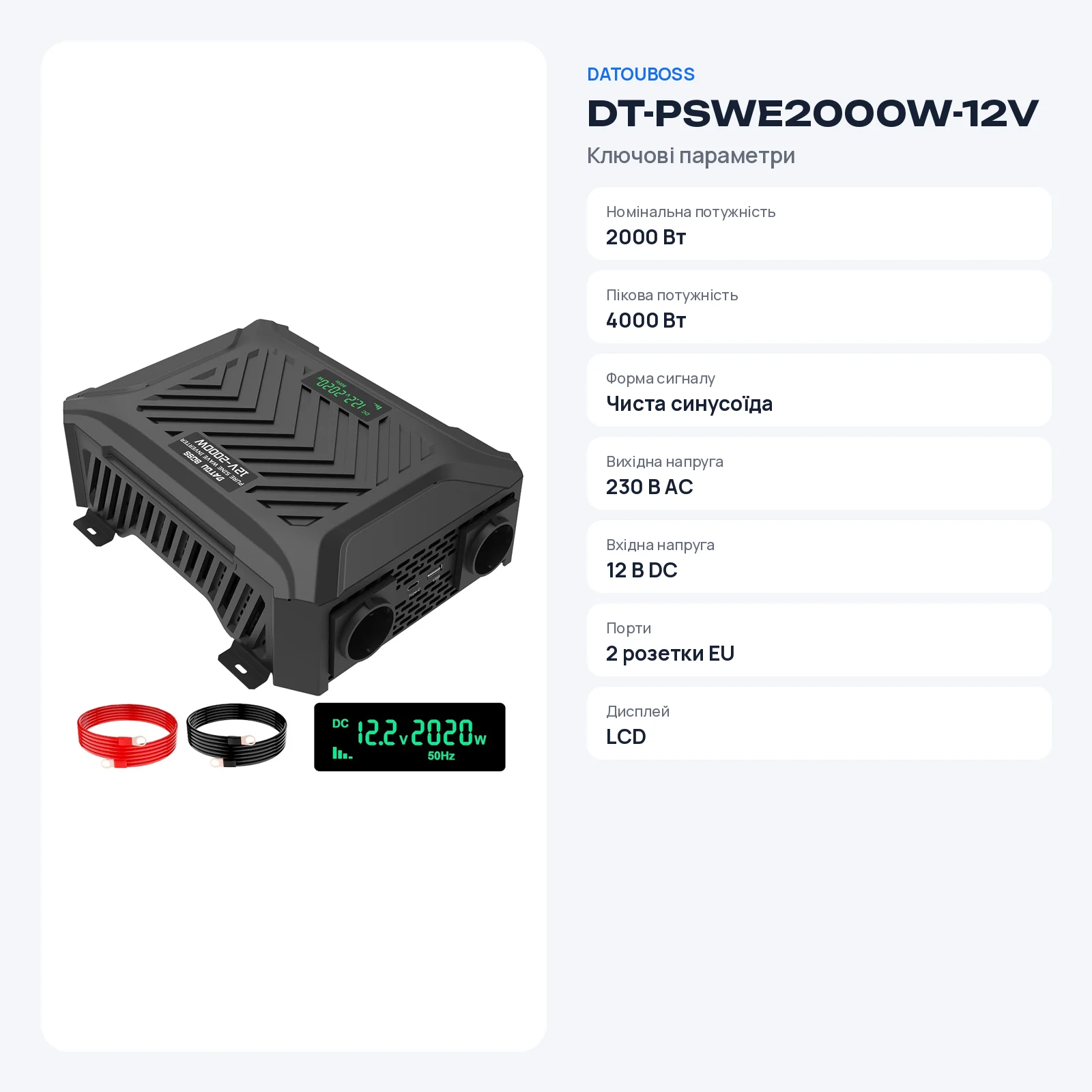 DATOUBOSS DT-PSWE2000W-12V — Інвертор чистої синусоїди 2000 Вт 12 В (серія PSWE), фото 2 з галереї