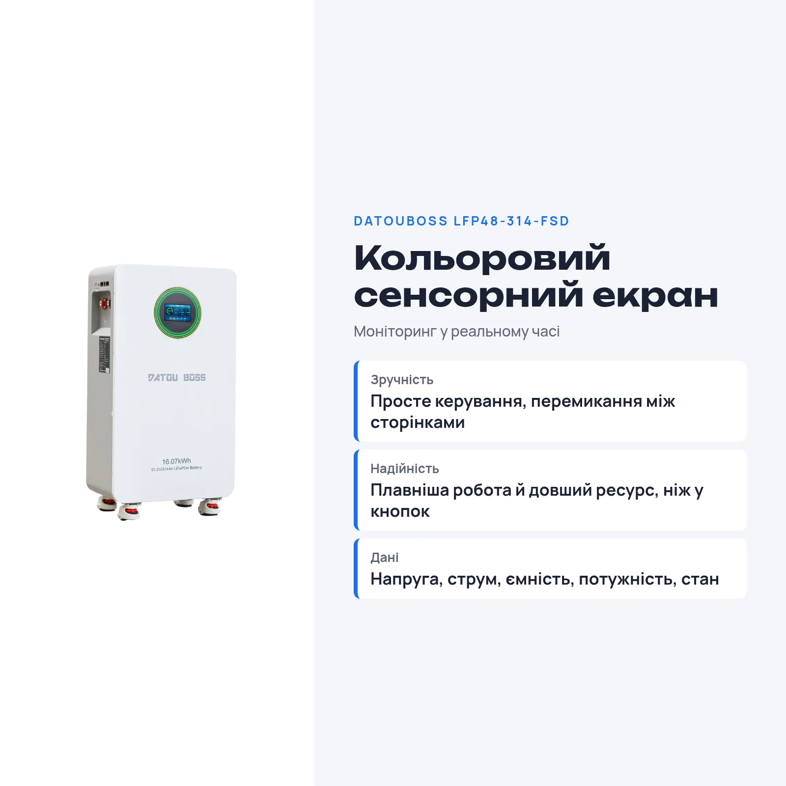 DATOUBOSS LFP48-314-FSD — Підлоговий LiFePO₄ акумулятор 51,2 В 314 А·год (16,07 кВт·год), фото 4 з галереї
