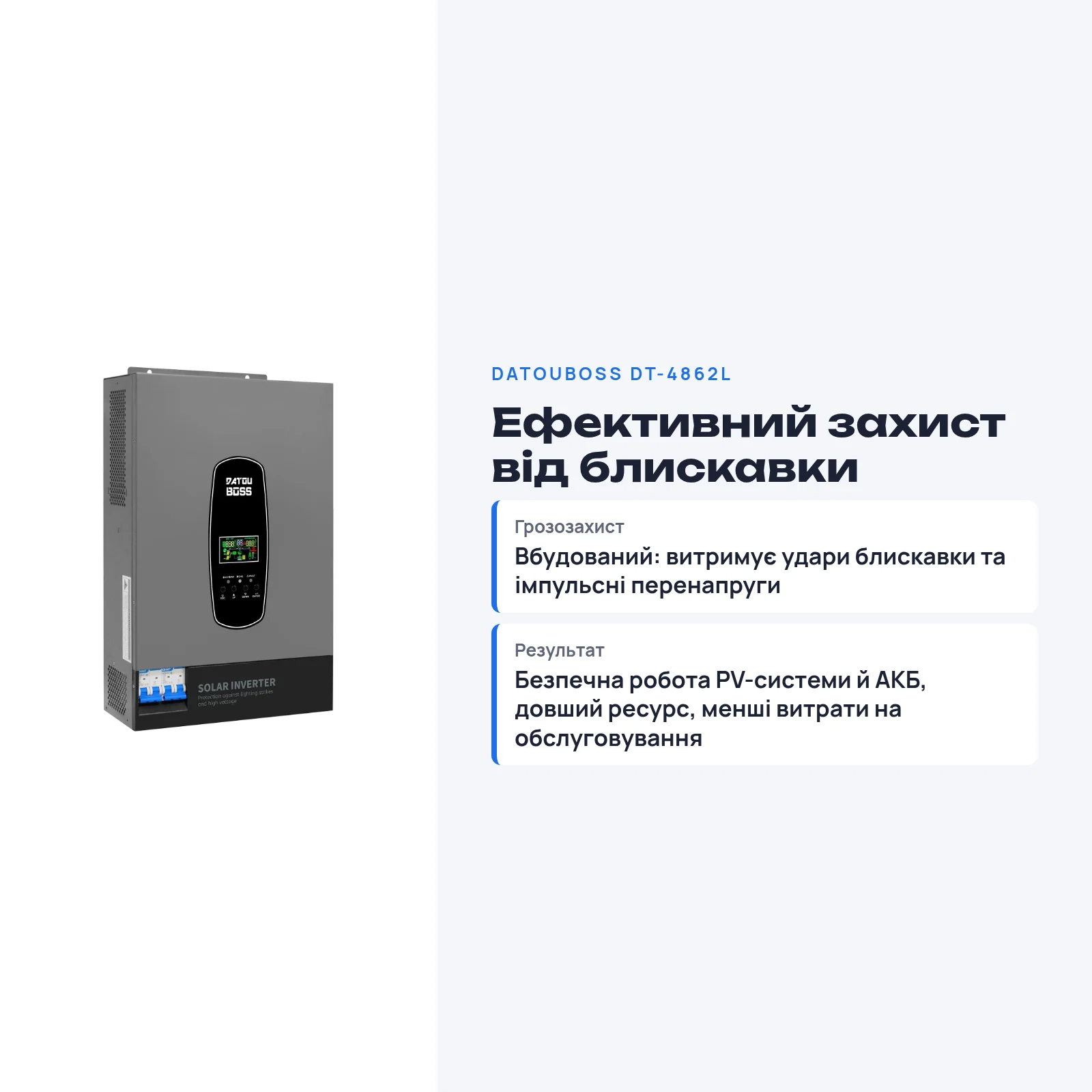DATOUBOSS DT-4862L — Гібридний інвертор 6200 Вт 48 В з грозозахистом, фото 6 з галереї
