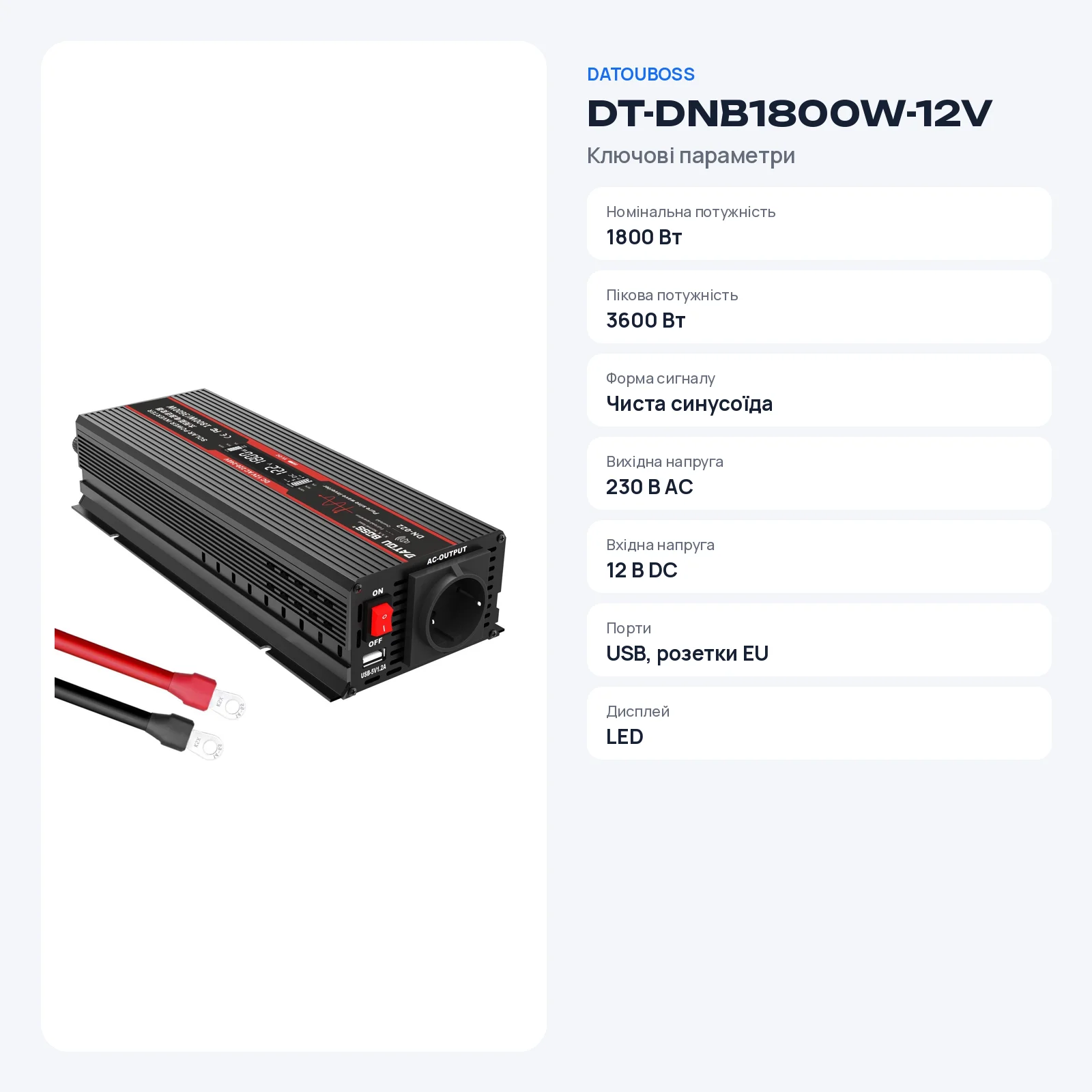 DATOUBOSS DT-DNB1800W-12V — Інвертор чистої синусоїди 1800 Вт 12 В (серія DNB), фото 2 з галереї