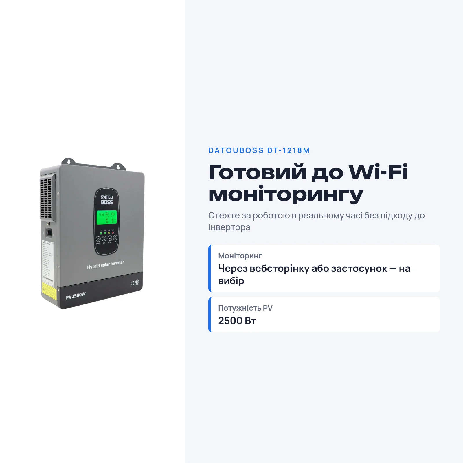 DATOUBOSS DT-1218M — Гібридний інвертор 1800 Вт 12 В з MPPT, фото 7 з галереї