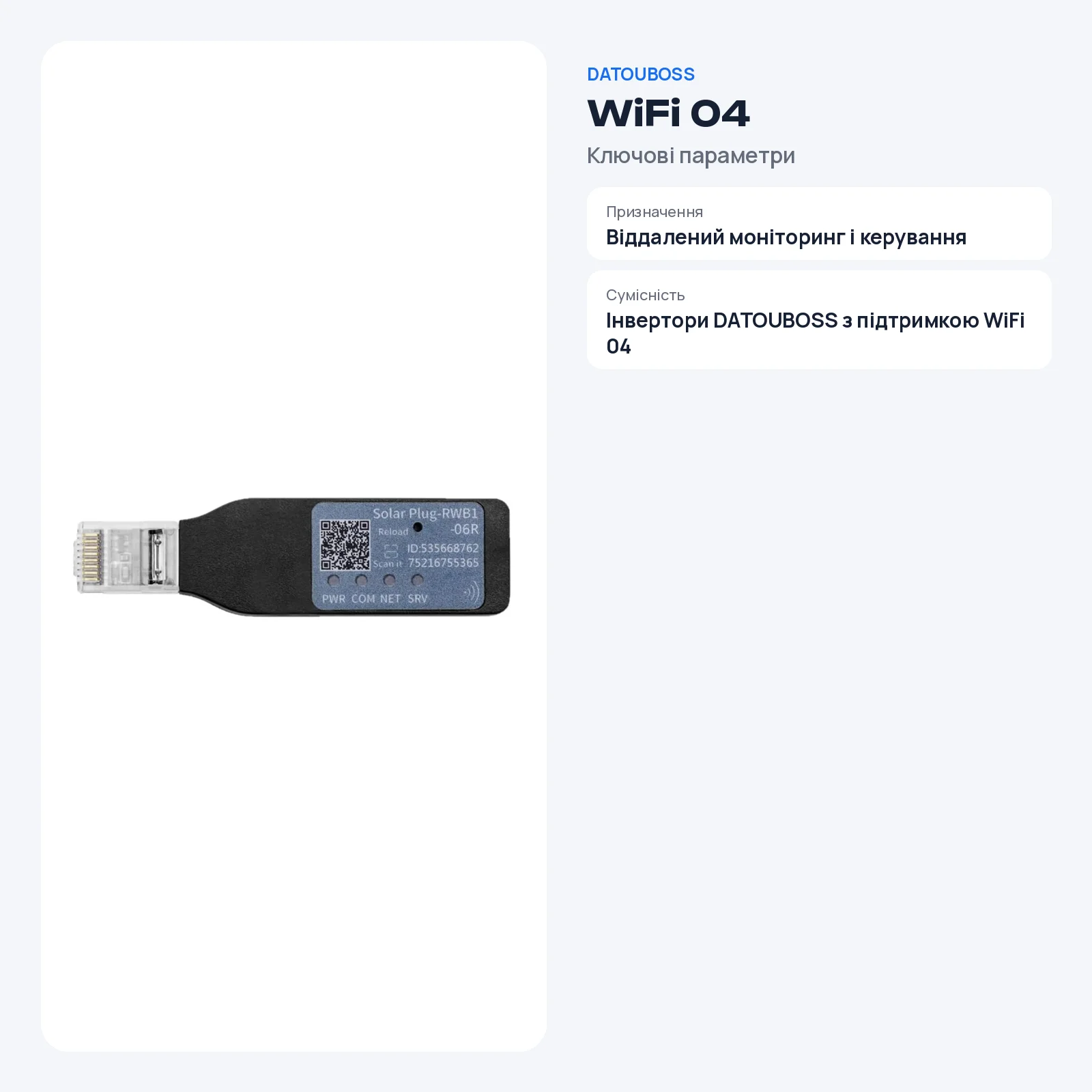 DATOUBOSS WiFi 04 — Wi‑Fi модуль WiFi 04 для інверторів, фото 2 з галереї