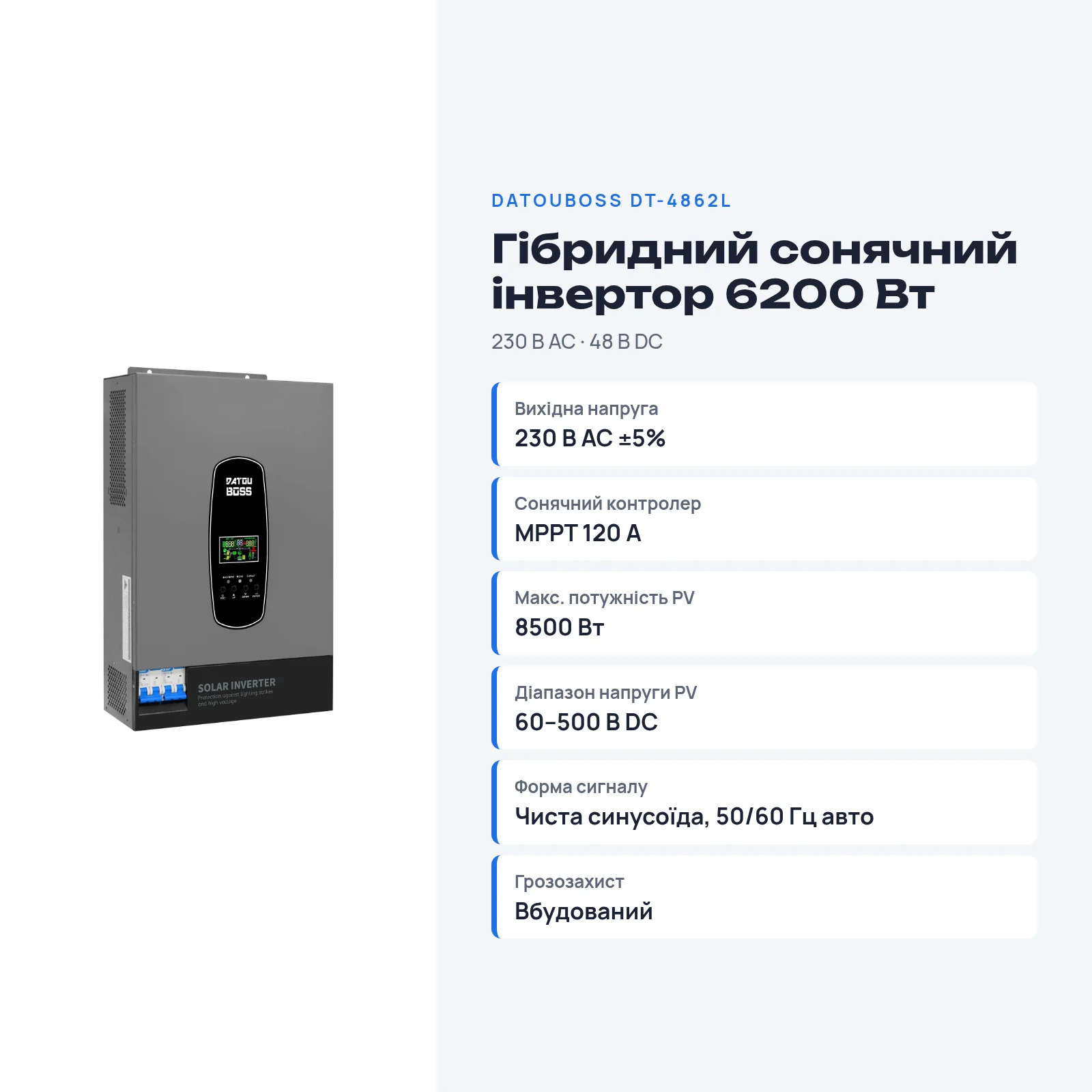 DATOUBOSS DT-4862L — Гібридний інвертор 6200 Вт 48 В з грозозахистом, фото 3 з галереї
