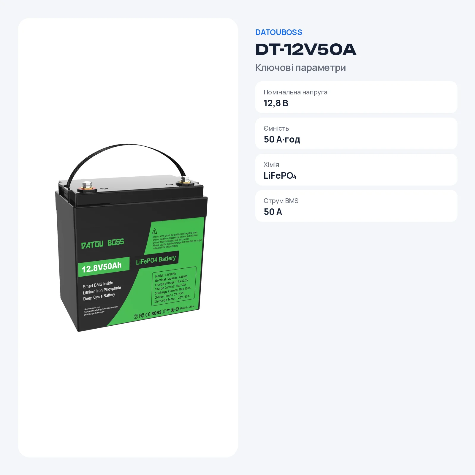 DATOUBOSS DT-12V50A — LiFePO₄ акумулятор 12 В 50 А·год з BMS 50 А, фото 2 з галереї