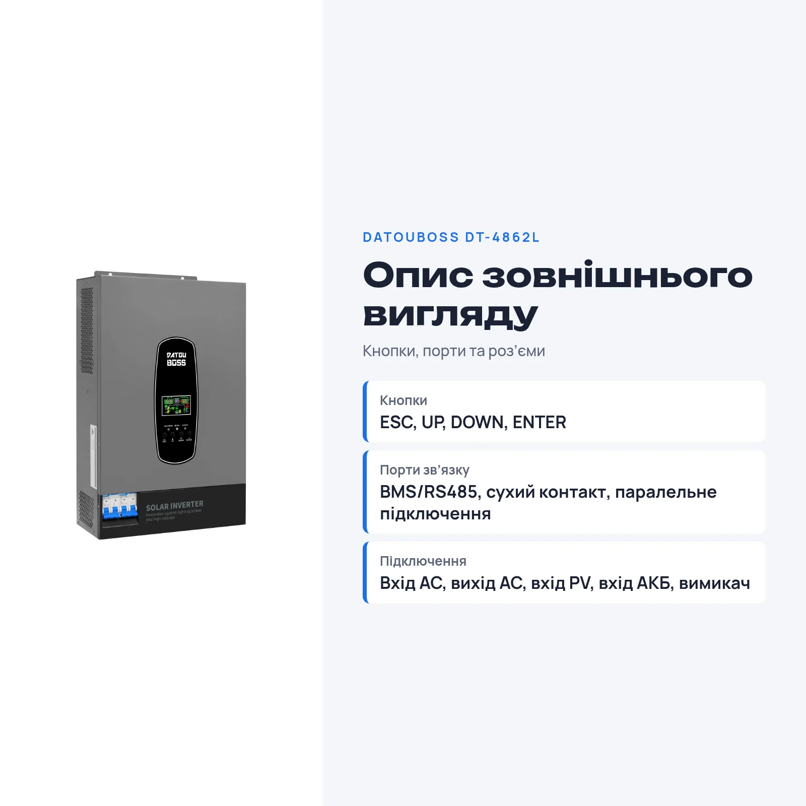 DATOUBOSS DT-4862L — Гібридний інвертор 6200 Вт 48 В з грозозахистом, фото 4 з галереї