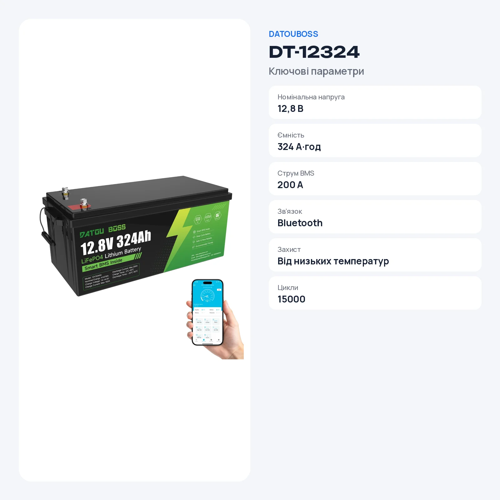 DATOUBOSS DT-12324 — LiFePO₄ акумулятор 12 В 324 А·год, BMS 200 А, Bluetooth, фото 2 з галереї
